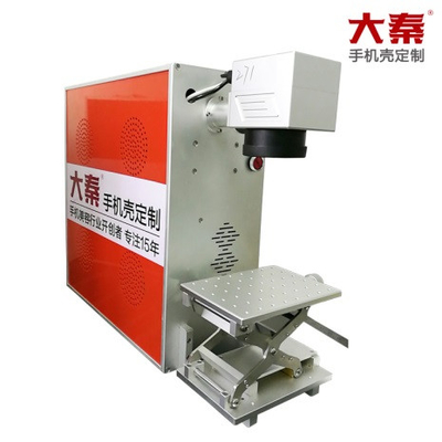 Daqin Mini Portable Phone Case Laser Cutter เครื่องแกะสลัก 10w/20w/30w